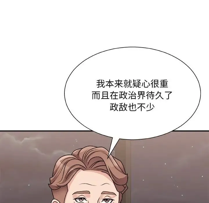 主播小姐 第85话 第108页