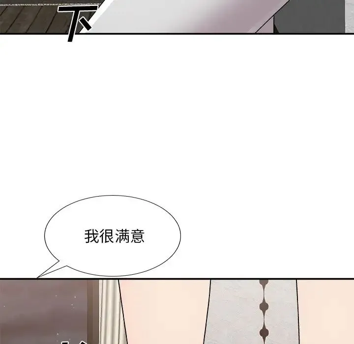主播小姐 第85话 第122页