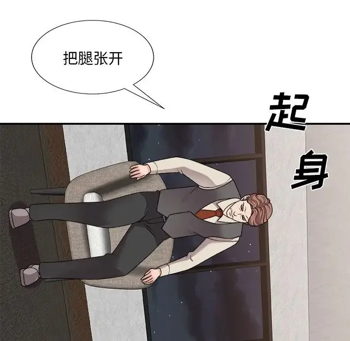 主播小姐 第85话 第132页