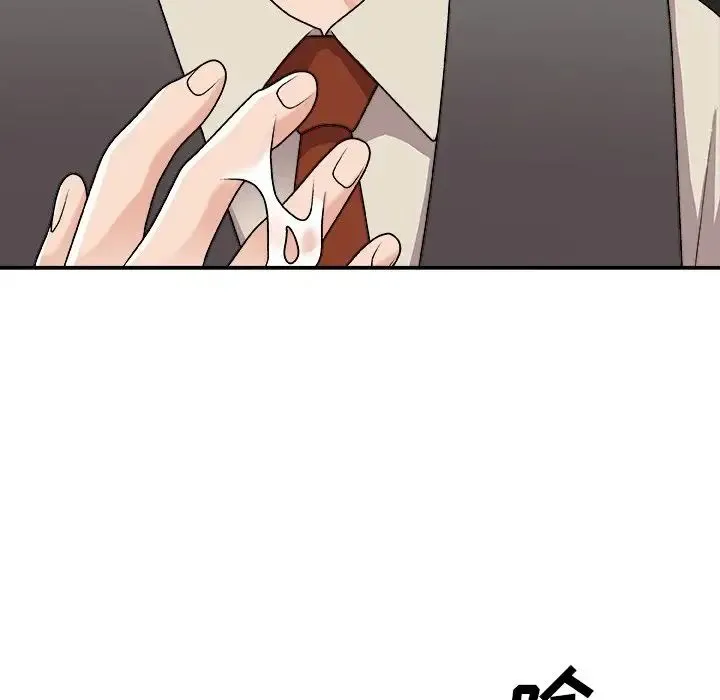 主播小姐 第85话 第163页