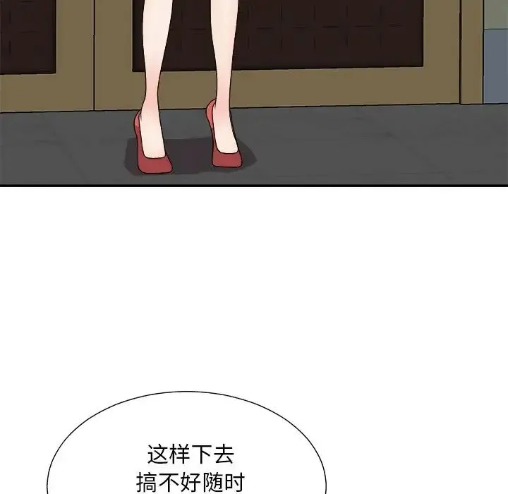 主播小姐 第85话 第78页