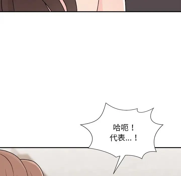 主播小姐 第85话 第156页
