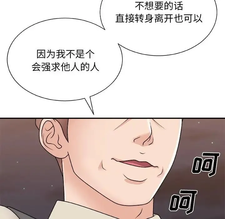 主播小姐 第85话 第113页