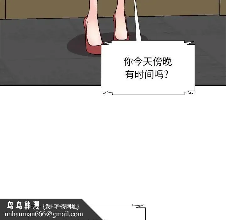 主播小姐 第85话 第85页