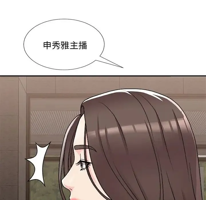 主播小姐 第85话 第40页