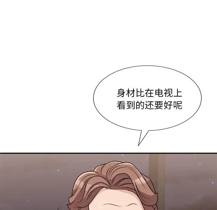 主播小姐 第85话 第124页
