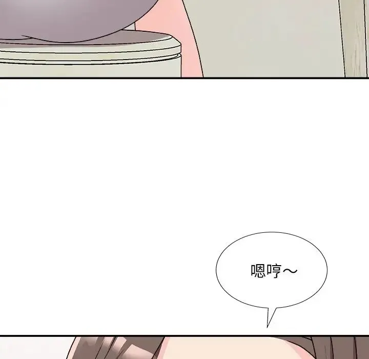 主播小姐 第85话 第6页