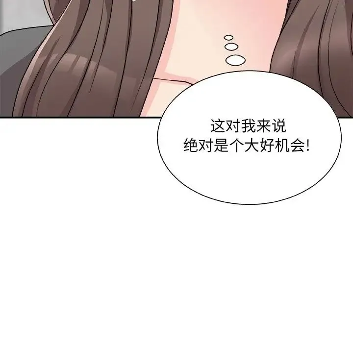 主播小姐 第85话 第119页
