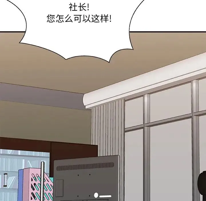 主播小姐 第85话 第50页