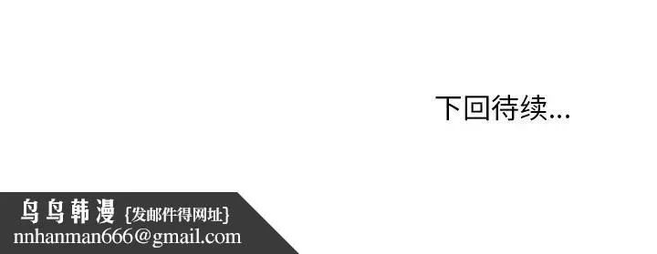主播小姐 第85话 第166页
