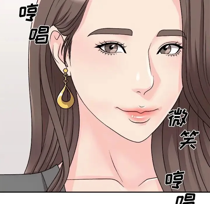 主播小姐 第85话 第7页