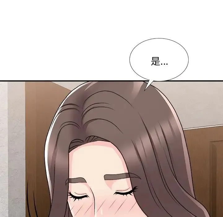 主播小姐 第85话 第139页