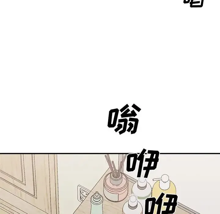 主播小姐 第85话 第8页