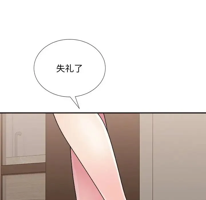 主播小姐 第85话 第97页