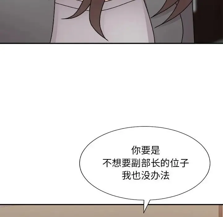 主播小姐 第85话 第62页
