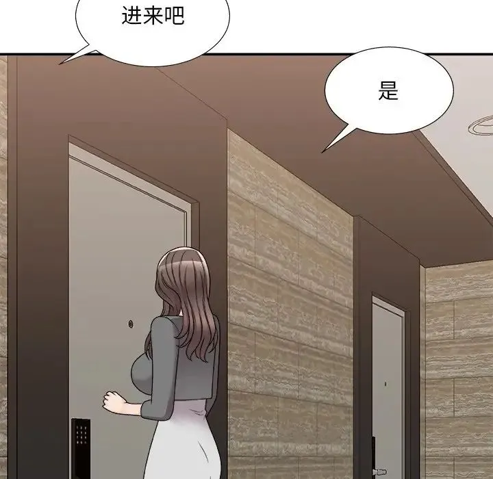 主播小姐 第85话 第95页