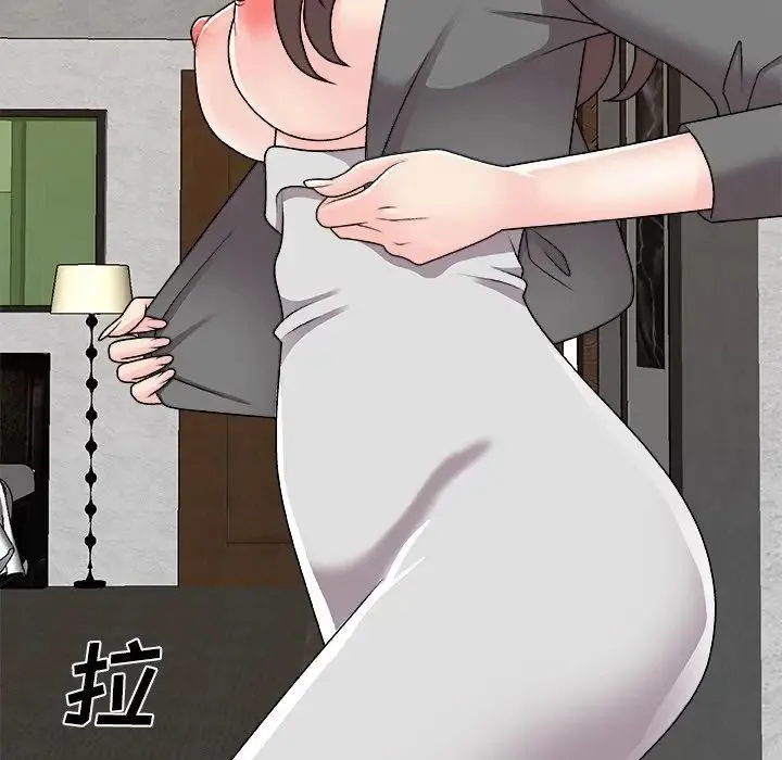 主播小姐 第85话 第121页