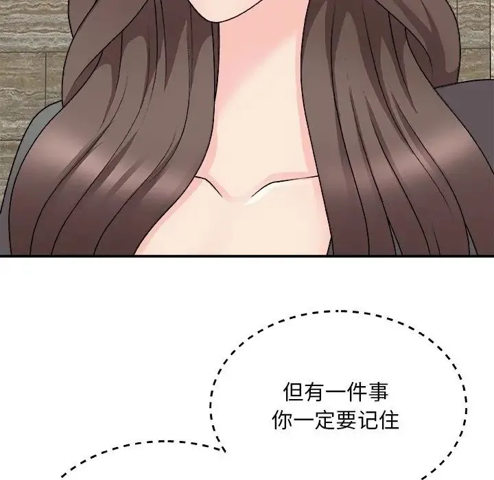 主播小姐 第85话 第92页