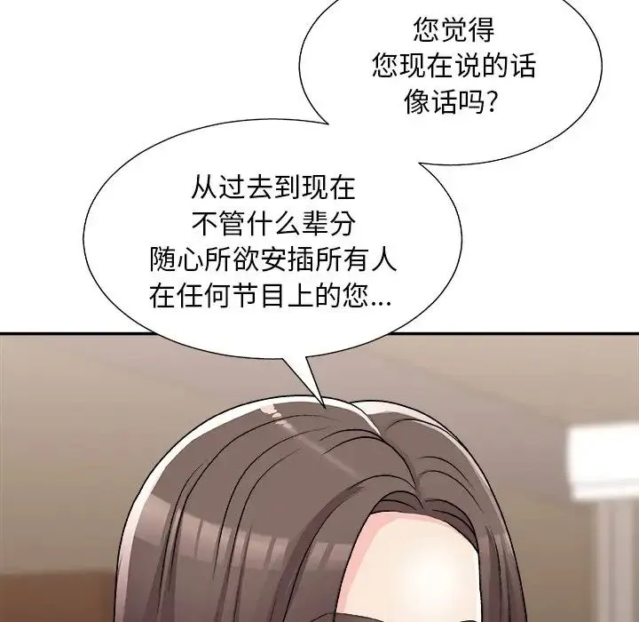 主播小姐 第85话 第60页
