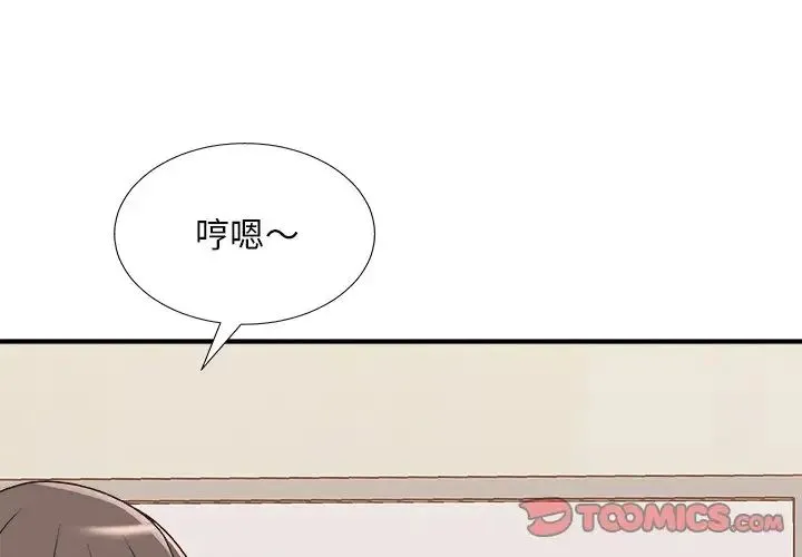主播小姐 第85话 第3页