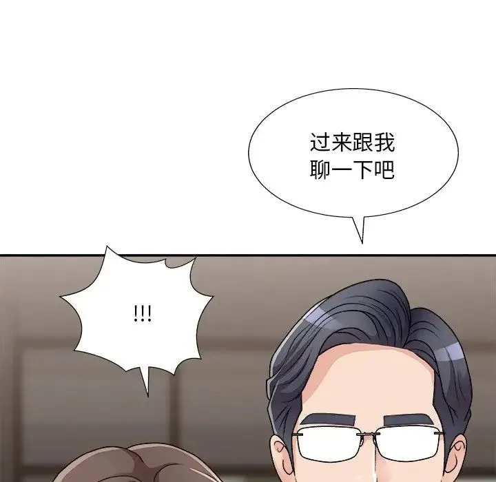 主播小姐 第85话 第42页