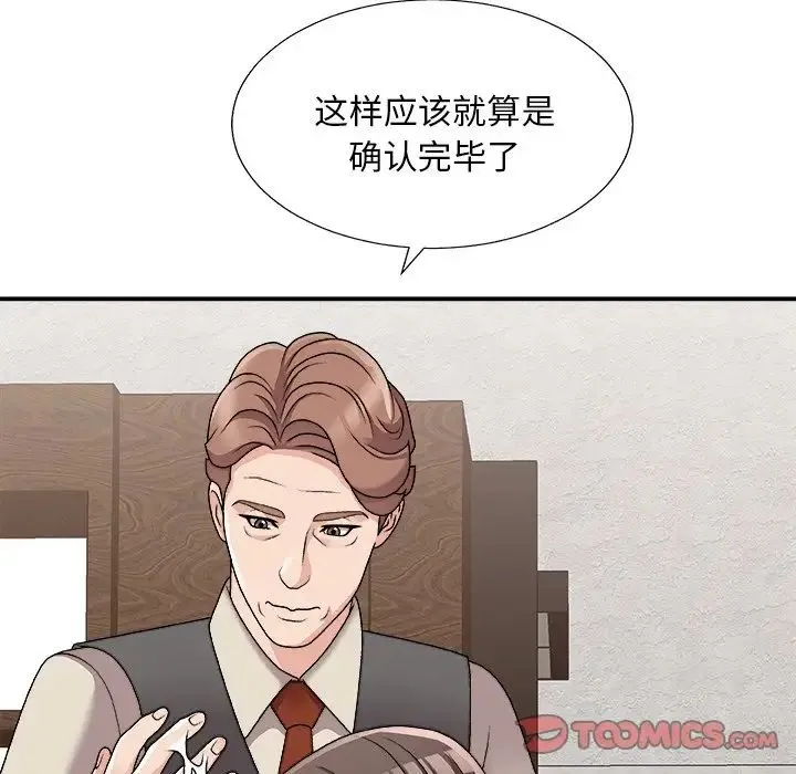 主播小姐 第85话 第159页