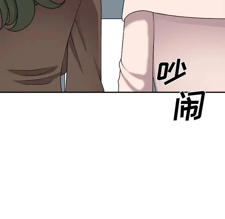 主播小姐 第85话 第19页