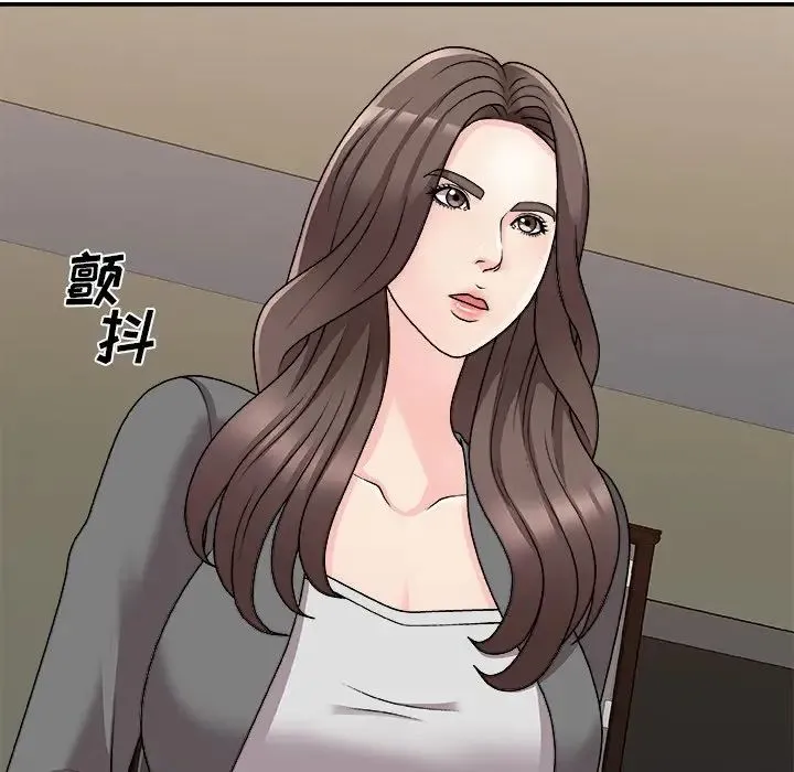 主播小姐 第85话 第72页