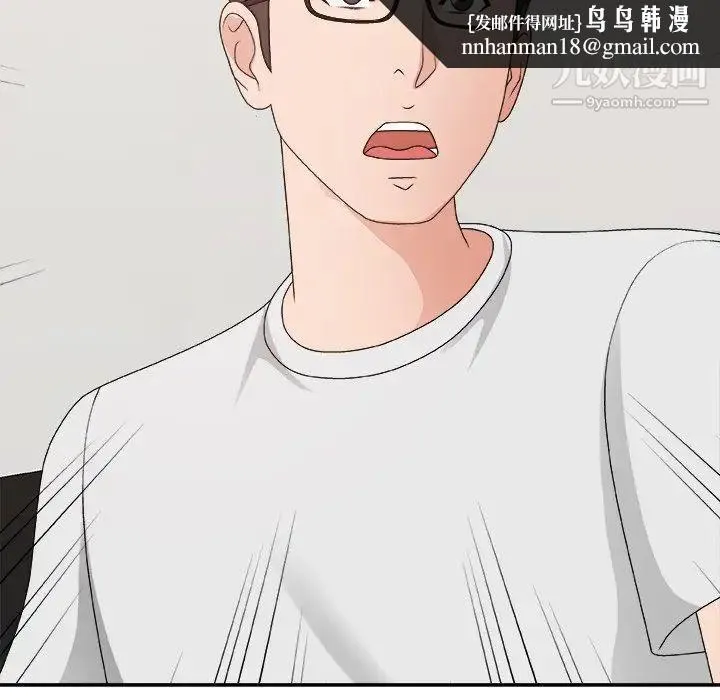 主播小姐 第53话 第78页