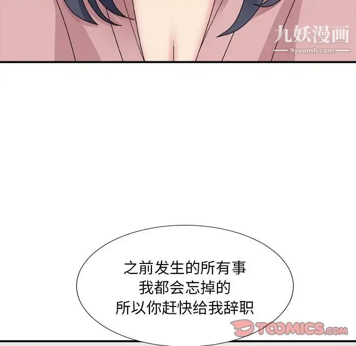 主播小姐 第53话 第81页