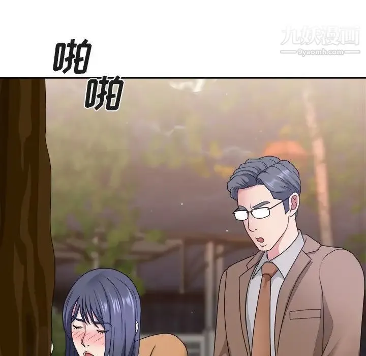 主播小姐 第53话 第7页