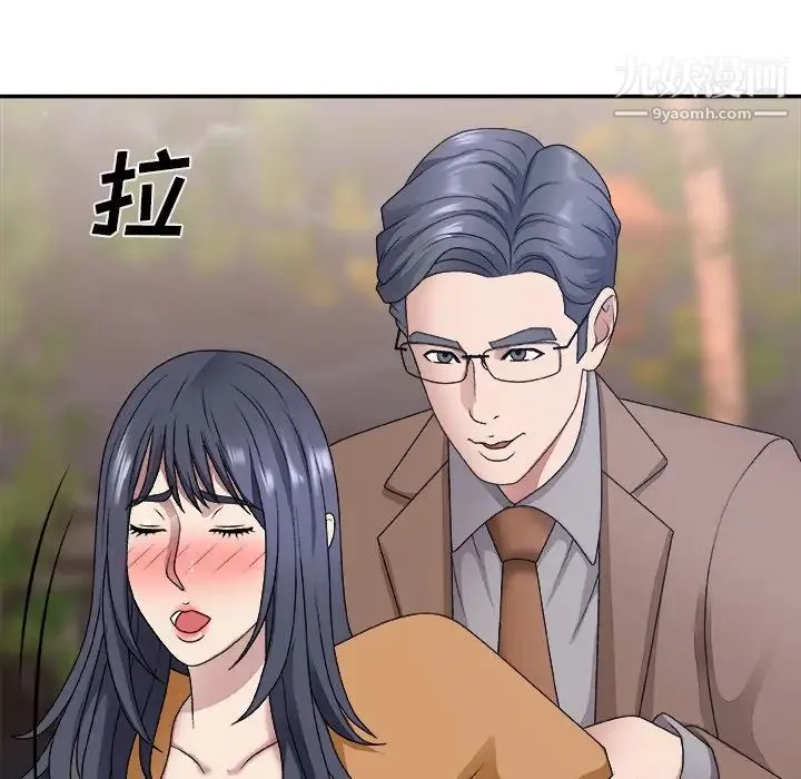 主播小姐 第53话 第25页