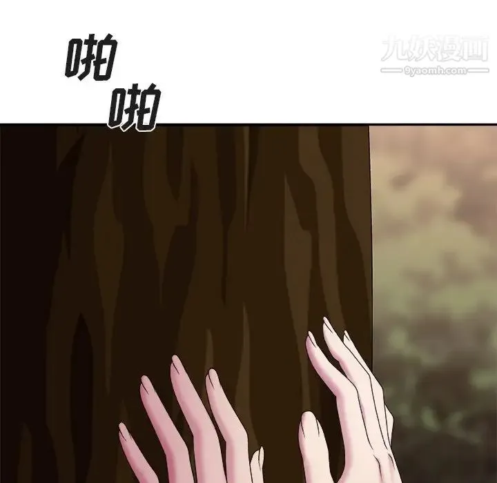 主播小姐 第53话 第5页