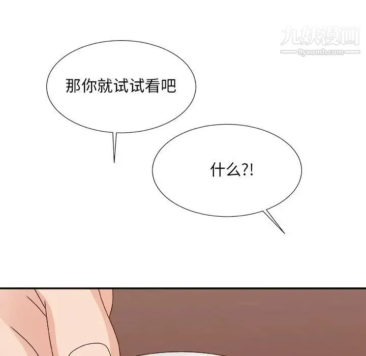 主播小姐 第53话 第118页