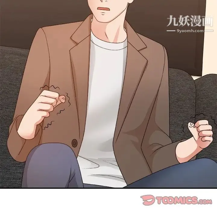 主播小姐 第53话 第117页