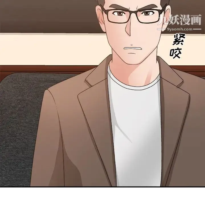 主播小姐 第53话 第133页