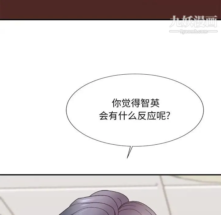 主播小姐 第53话 第120页