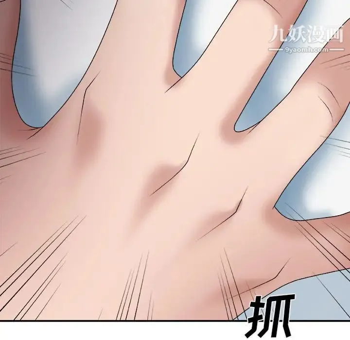 主播小姐 第53话 第42页