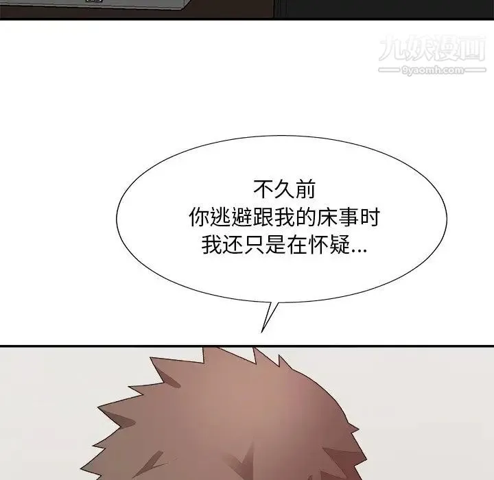 主播小姐 第53话 第60页