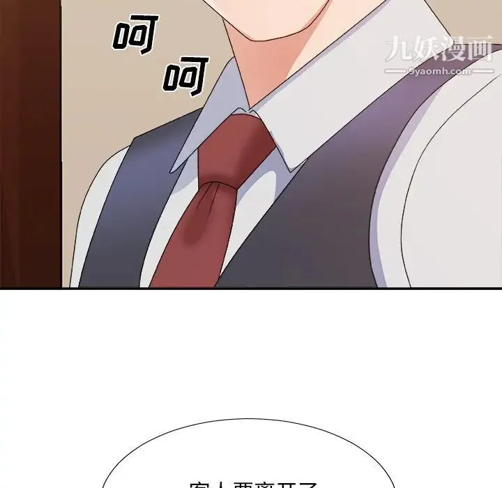 主播小姐 第53话 第130页