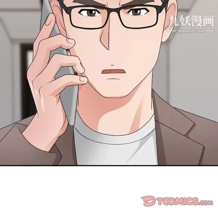 主播小姐 第53话 第153页
