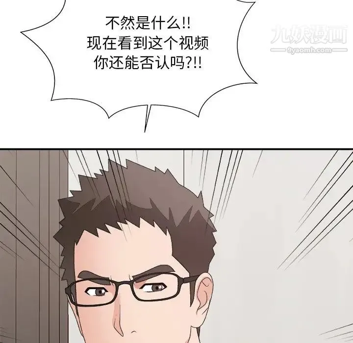 主播小姐 第53话 第65页