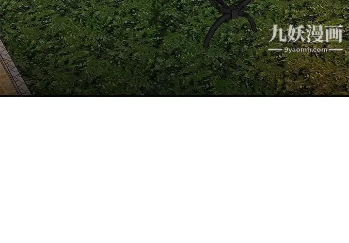 主播小姐 第53话 第4页