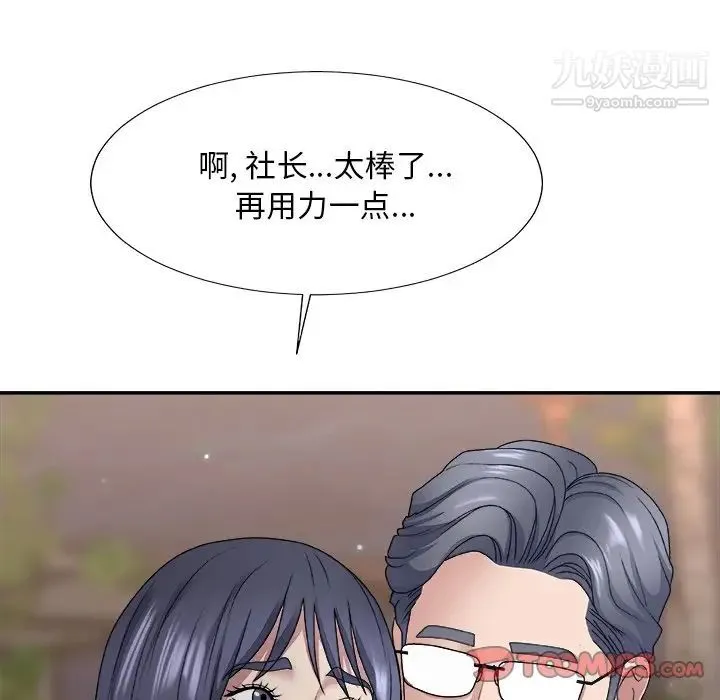 主播小姐 第53话 第39页