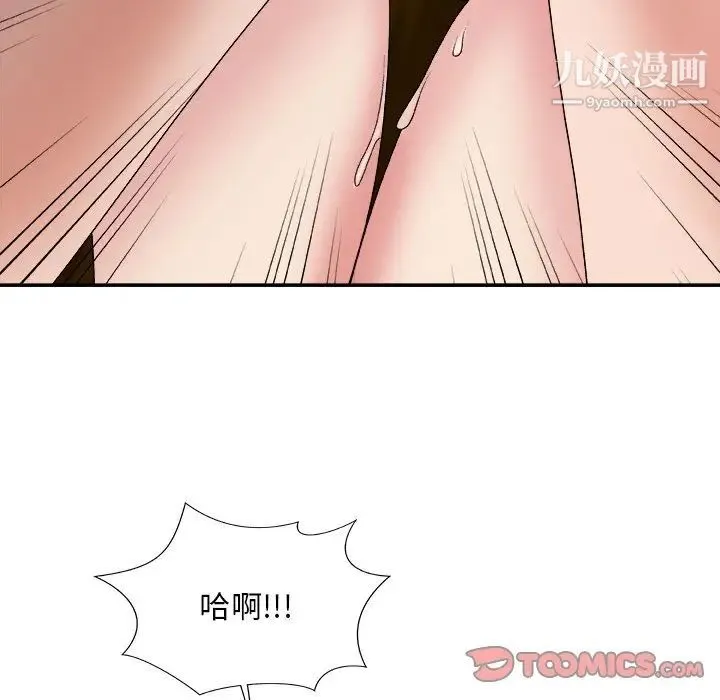 主播小姐 第53话 第51页