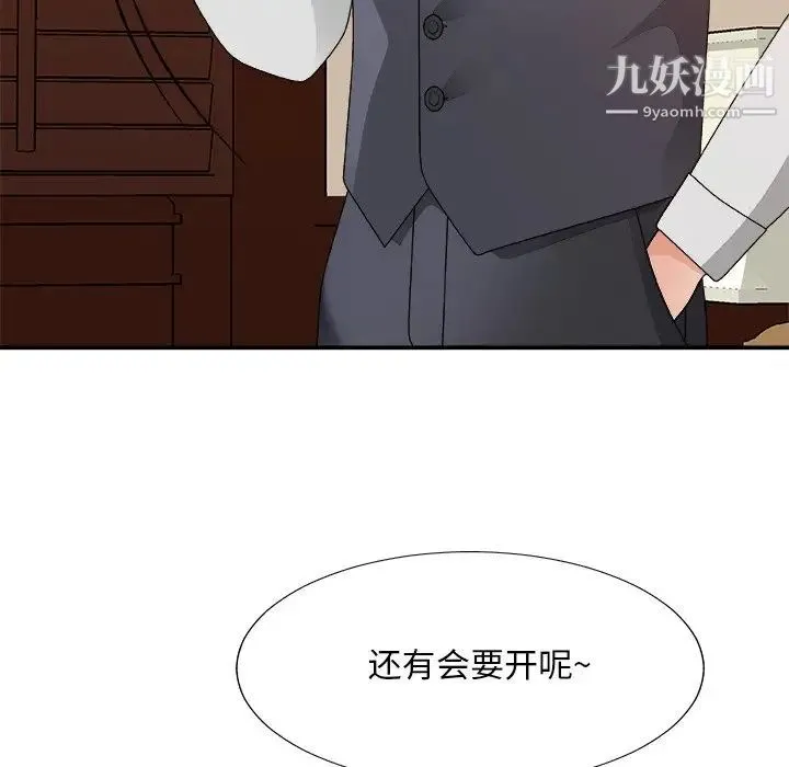 主播小姐 第53话 第128页