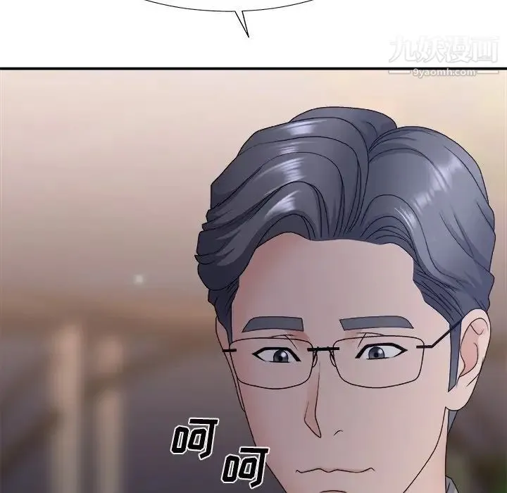 主播小姐 第53话 第14页