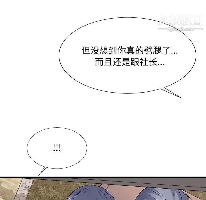 主播小姐 第53话 第62页