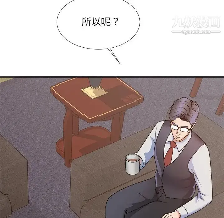 主播小姐 第53话 第114页