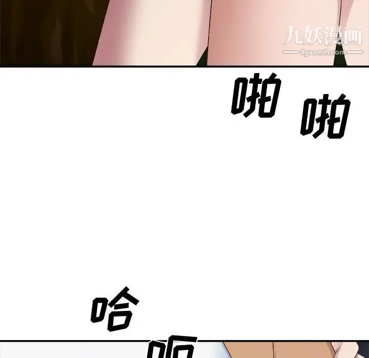 主播小姐 第53话 第31页